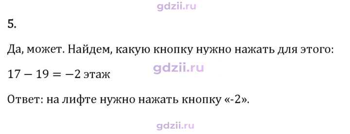 Скан решения номера 5