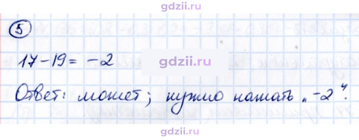 Скан решения номера 5