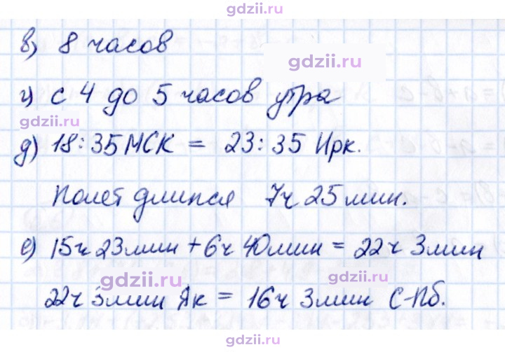 Скан решения номера 7