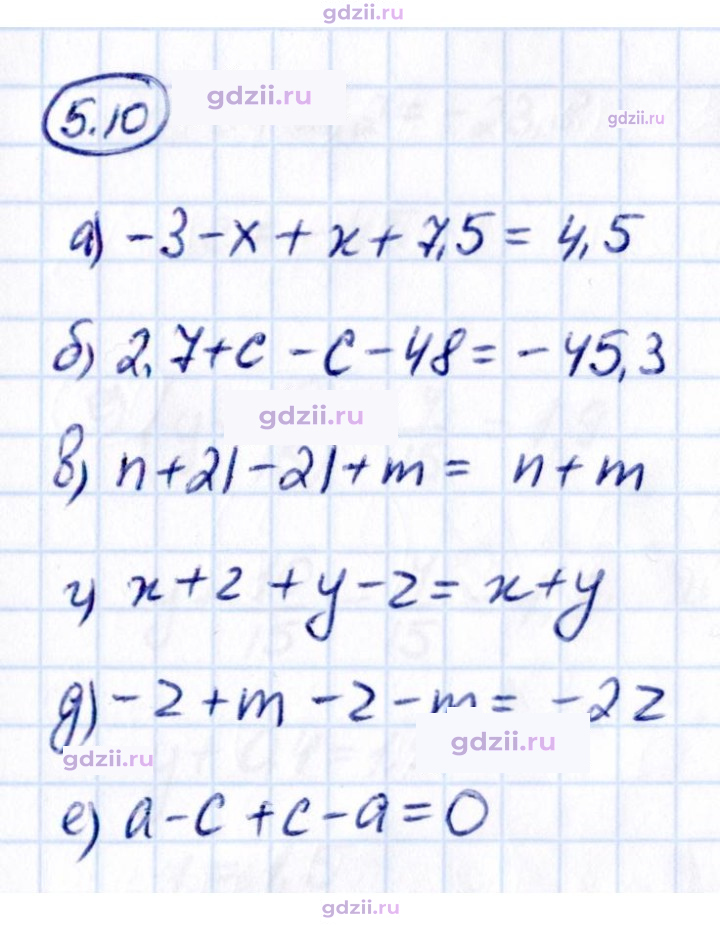 Скан решения номера 5.10