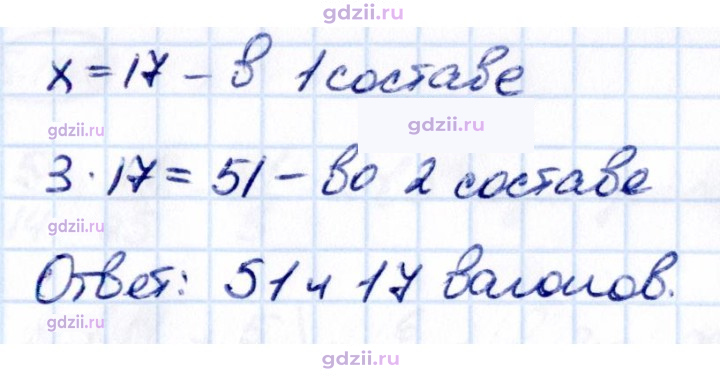 Скан решения номера 5.102