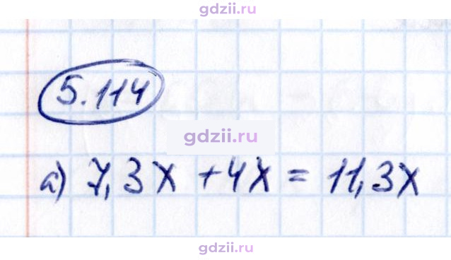 Скан решения номера 5.114