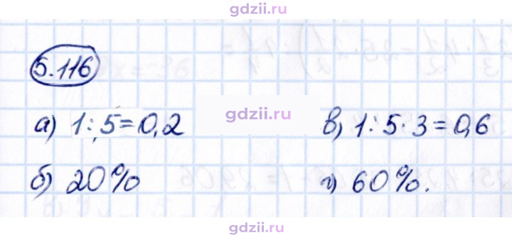 Скан решения номера 5.116