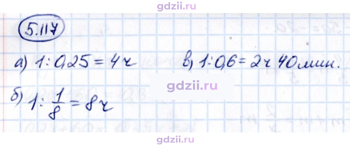 Скан решения номера 5.117