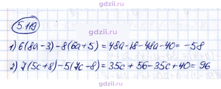 Скан решения номера 5.119