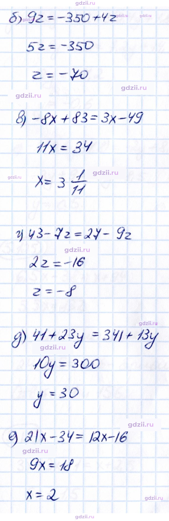 Скан решения номера 5.123