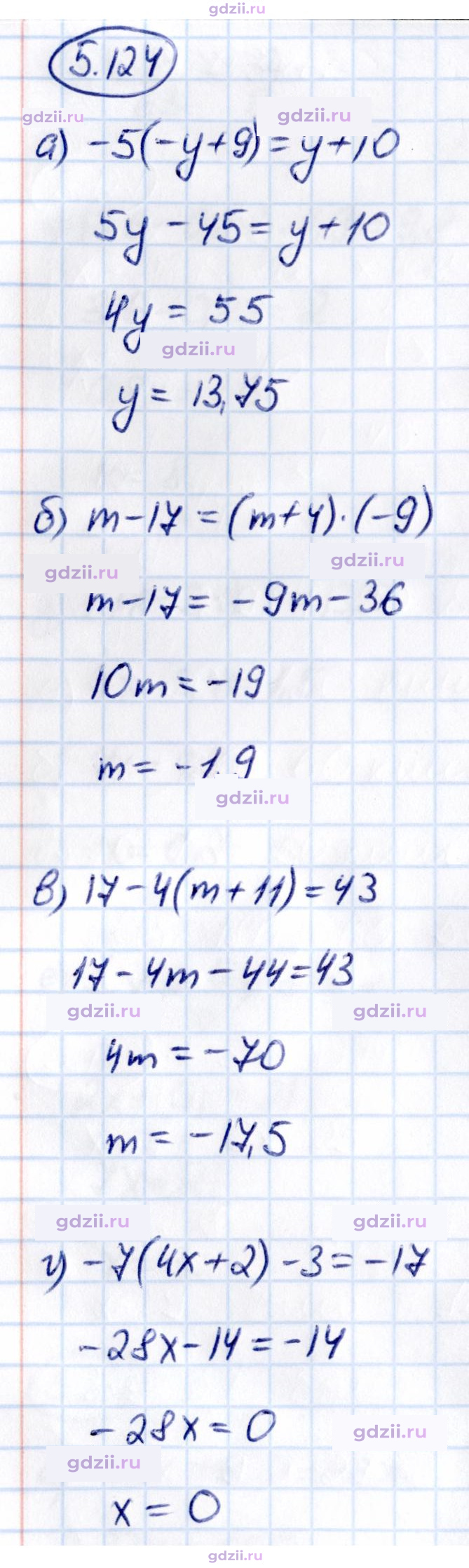 Скан решения номера 5.124