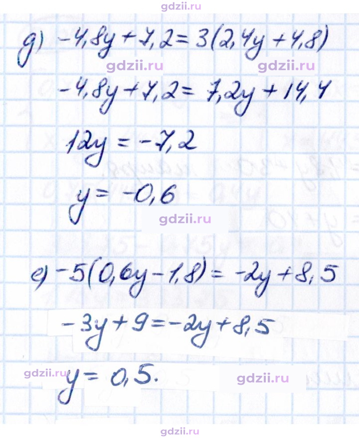Скан решения номера 5.124