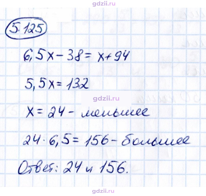 Скан решения номера 5.125