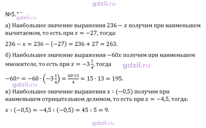 Скан решения номера 5.17