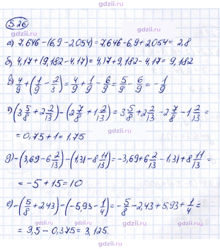 Скан решения номера 5.26