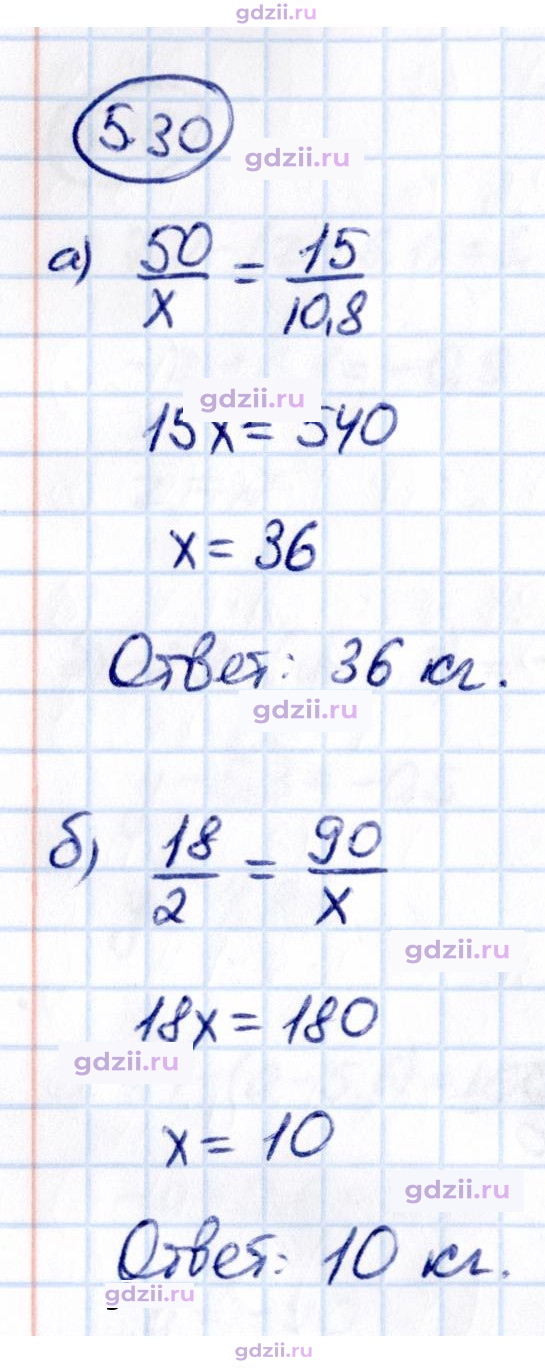 Скан решения номера 5.30