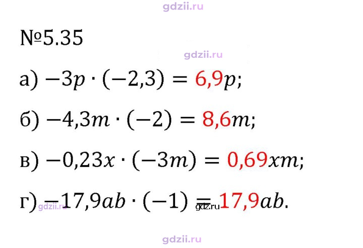 Скан решения номера 5.35