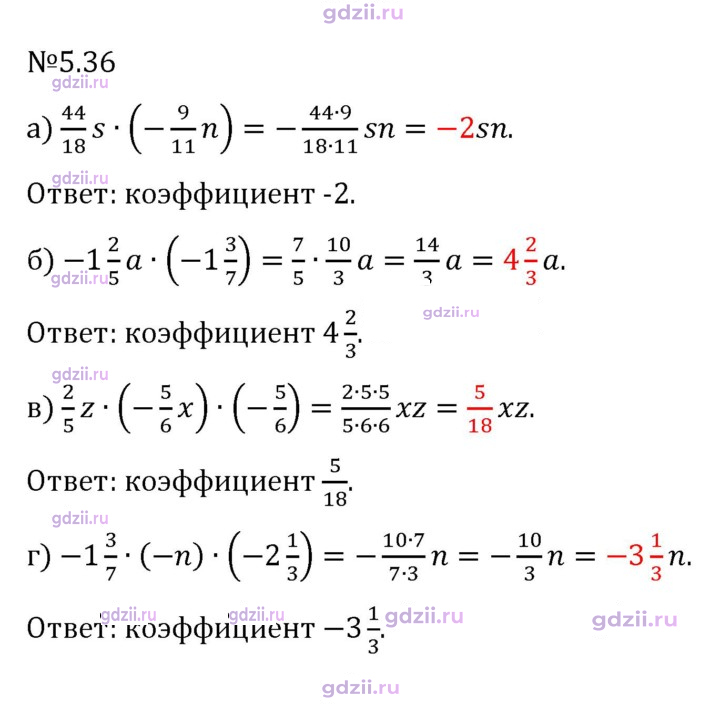 Скан решения номера 5.36
