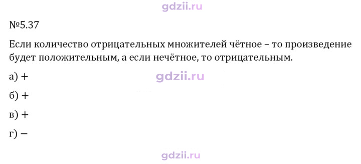 Скан решения номера 5.37