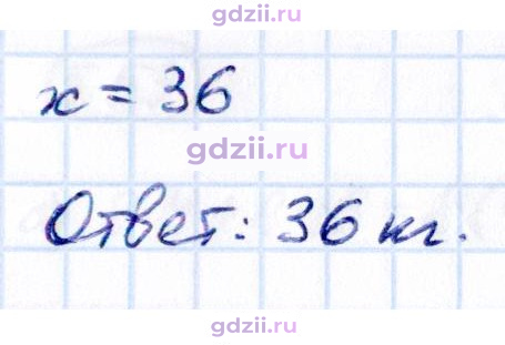 Скан решения номера 5.54