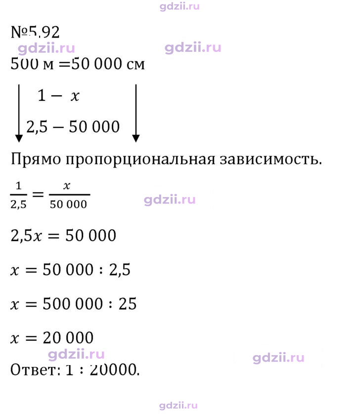Скан решения номера 5.92