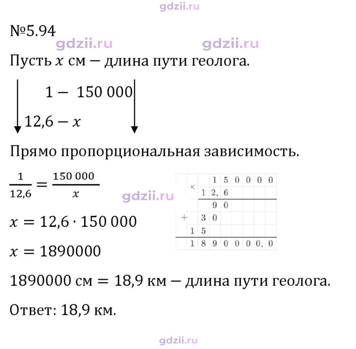 Скан решения номера 5.94