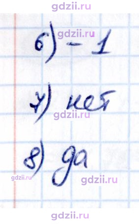 Скан решения номера стр. 84