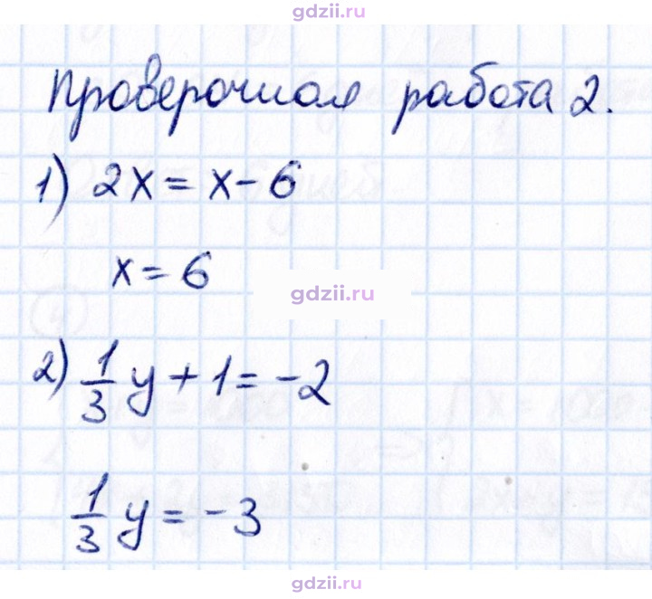 Скан решения номера стр. 95