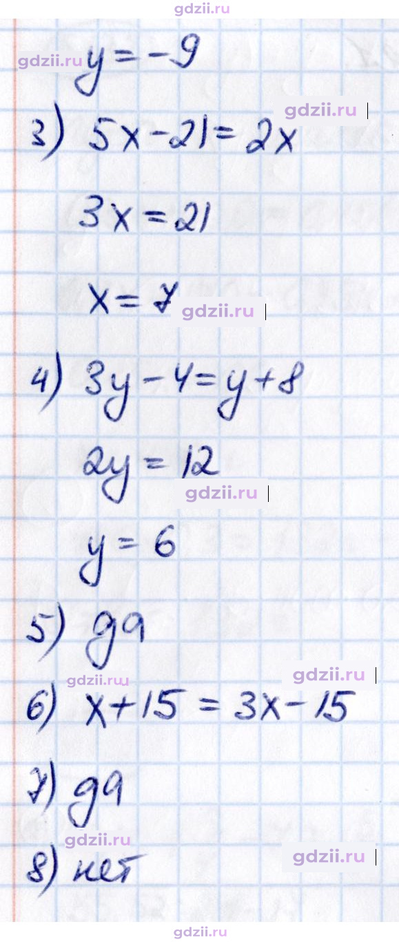 Скан решения номера стр. 95