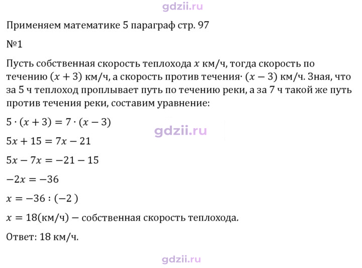 Скан решения номера 1
