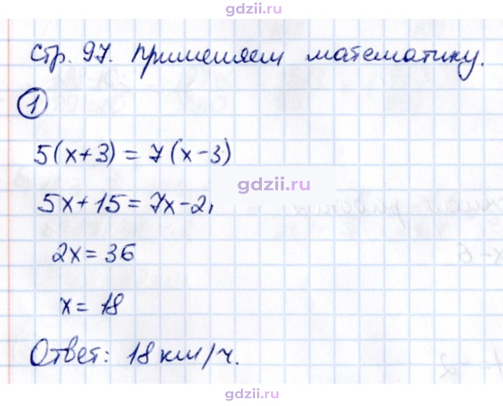 Скан решения номера 1