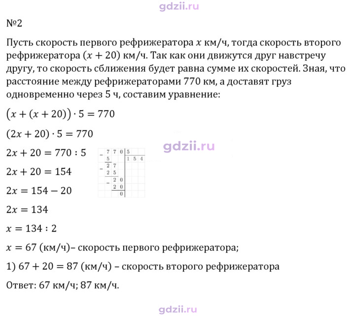 Скан решения номера 2