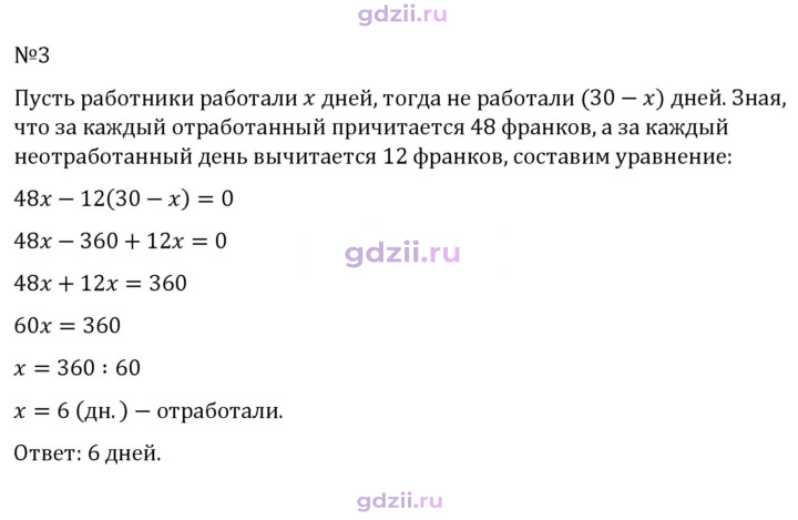 Скан решения номера 3