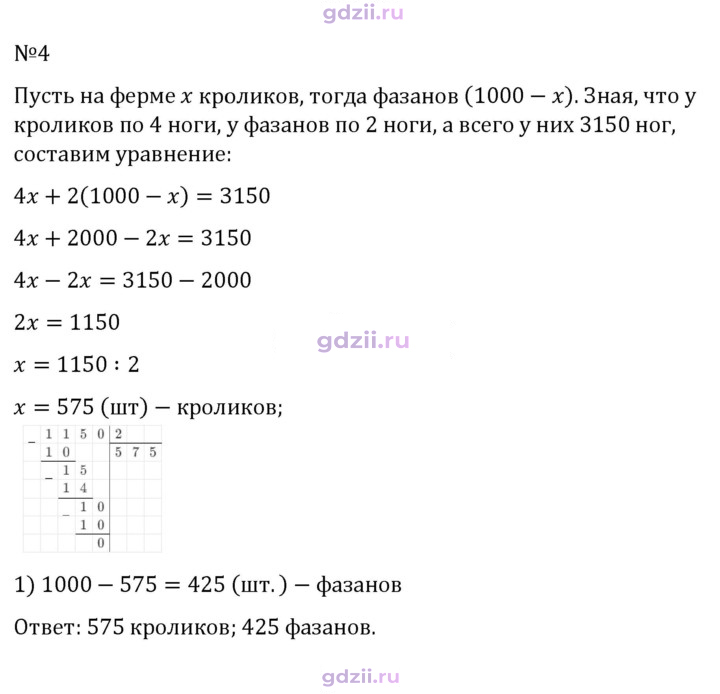 Скан решения номера 4