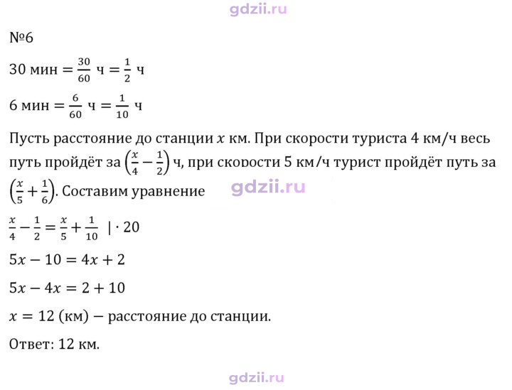 Скан решения номера 6