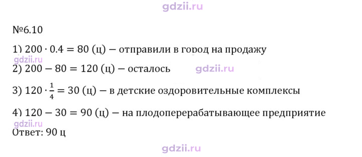 Скан решения номера 6.10