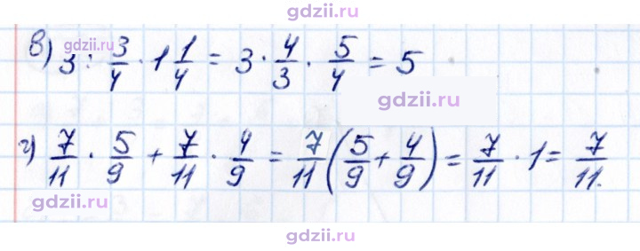 Скан решения номера 6.101