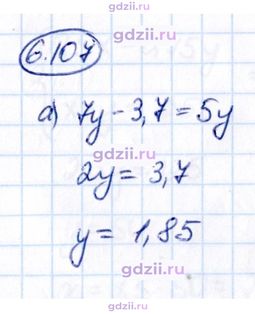 Скан решения номера 6.107