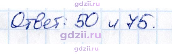 Скан решения номера 6.111