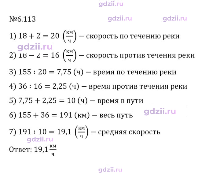Скан решения номера 6.113