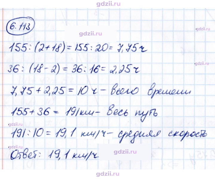 Скан решения номера 6.113