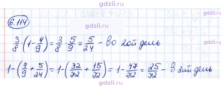 Скан решения номера 6.114