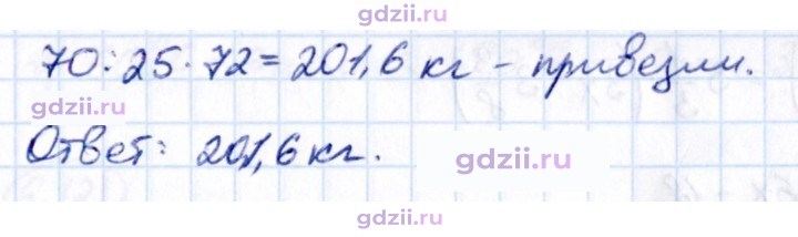 Скан решения номера 6.114