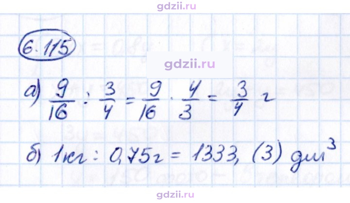 Скан решения номера 6.115