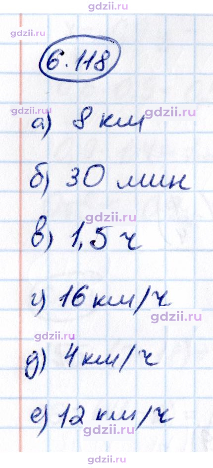 Скан решения номера 6.118