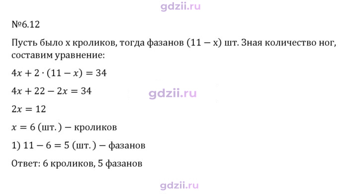 Скан решения номера 6.12