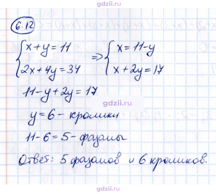 Скан решения номера 6.12