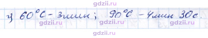 Скан решения номера 6.120