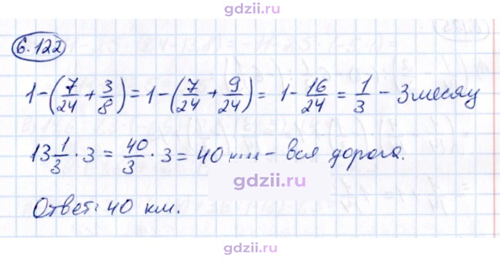Скан решения номера 6.122
