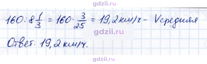 Скан решения номера 6.123