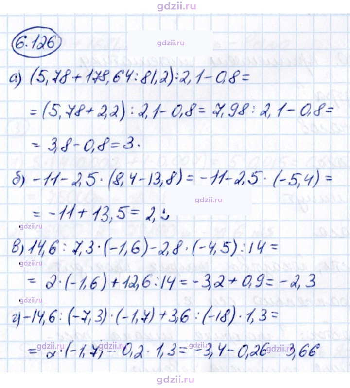 Скан решения номера 6.126