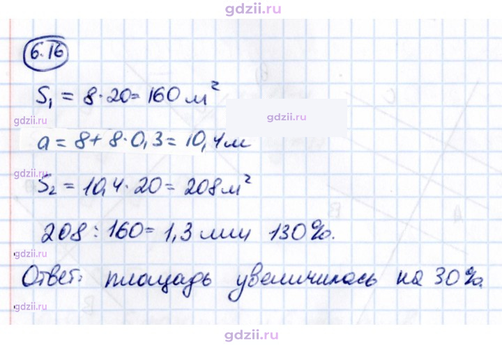 Скан решения номера 6.16