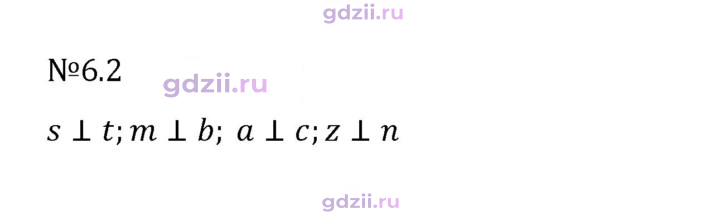Скан решения номера 6.2