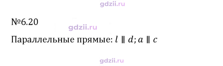 Скан решения номера 6.20